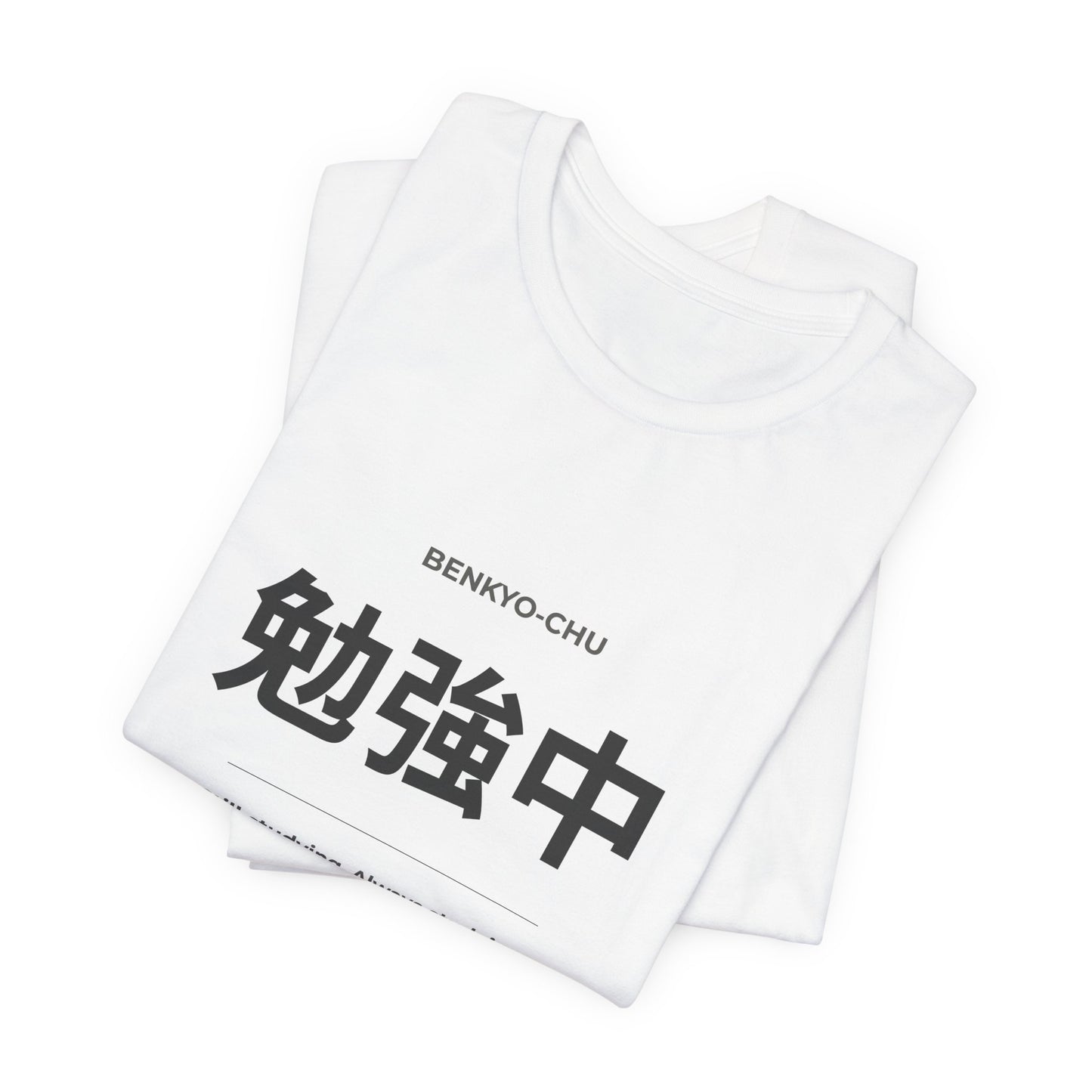 Japanese learner tee shirt with 勉強中 kanji design — Benkyo Club