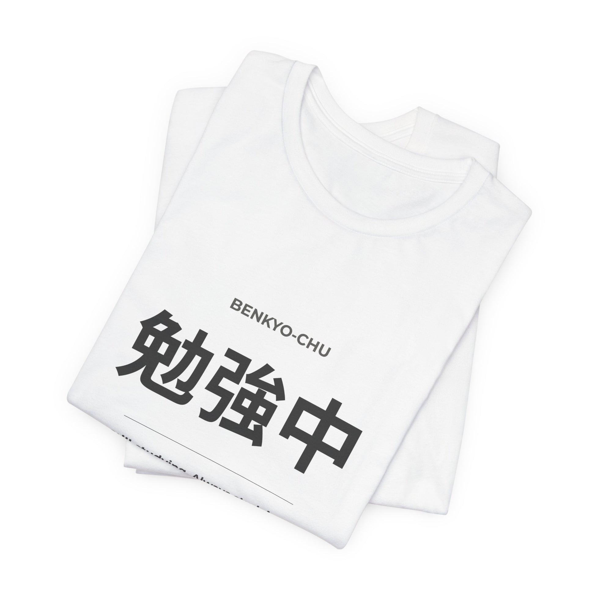 Japanese learner tee shirt with 勉強中 kanji design — Benkyo Club